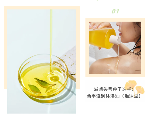 树在落叶，身体在掉皮，秋冬的特润洗护不来看看嘛？