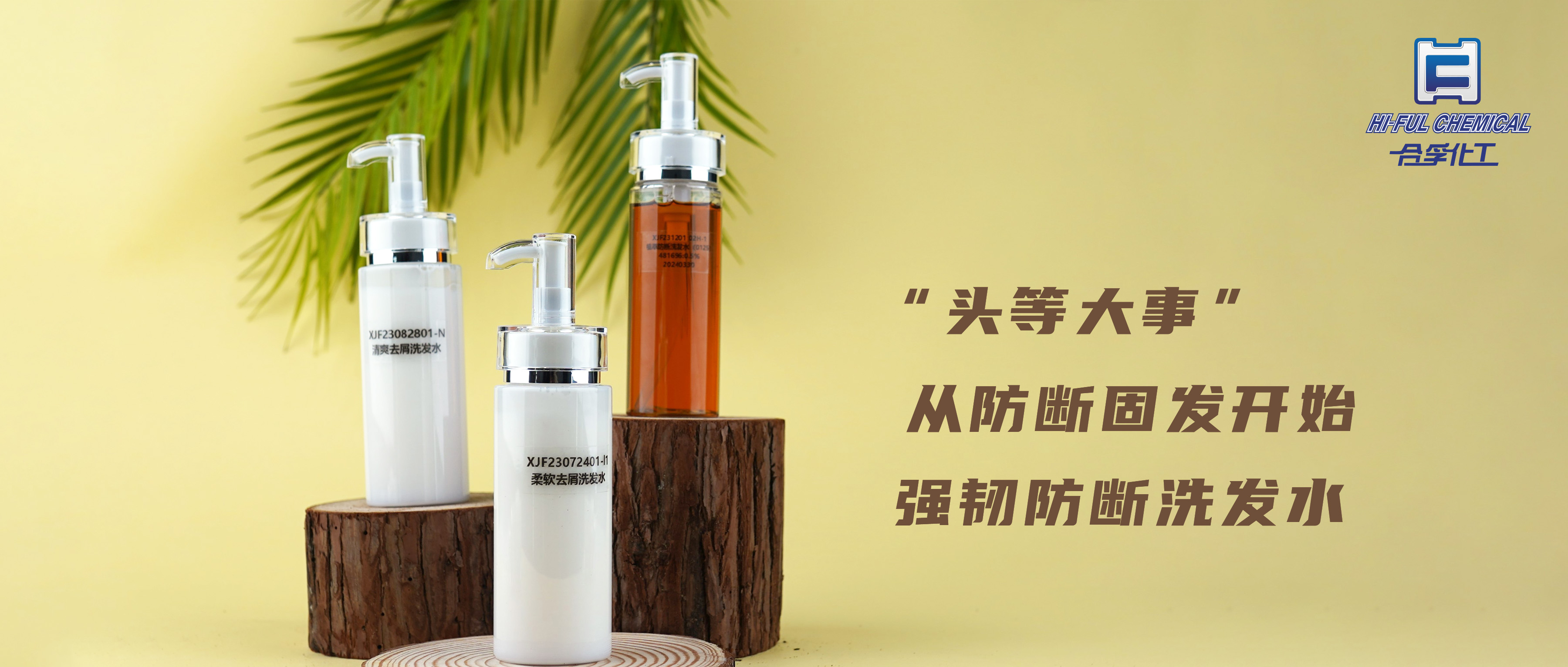 功效方案 | 防断发测试报告在手，“头等大事”无忧
