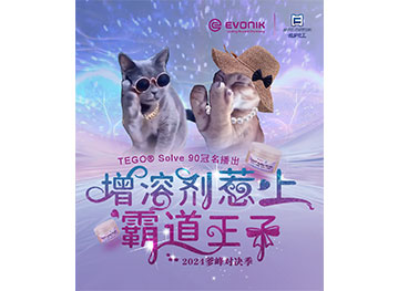 增溶剂遇上霸道王子