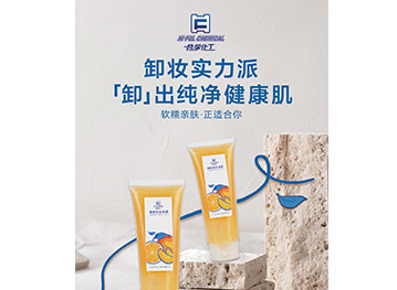 合孚新品—糯感卸妆凝霜，实测优于市面同类产品的卸妆力